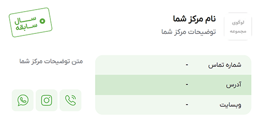 لیست بهترین کمپ های ترک اعتیاد اسلامشهر